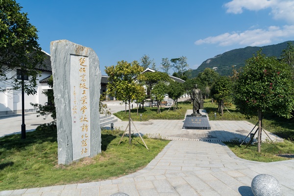 楚怡高级工业学校新化旧址